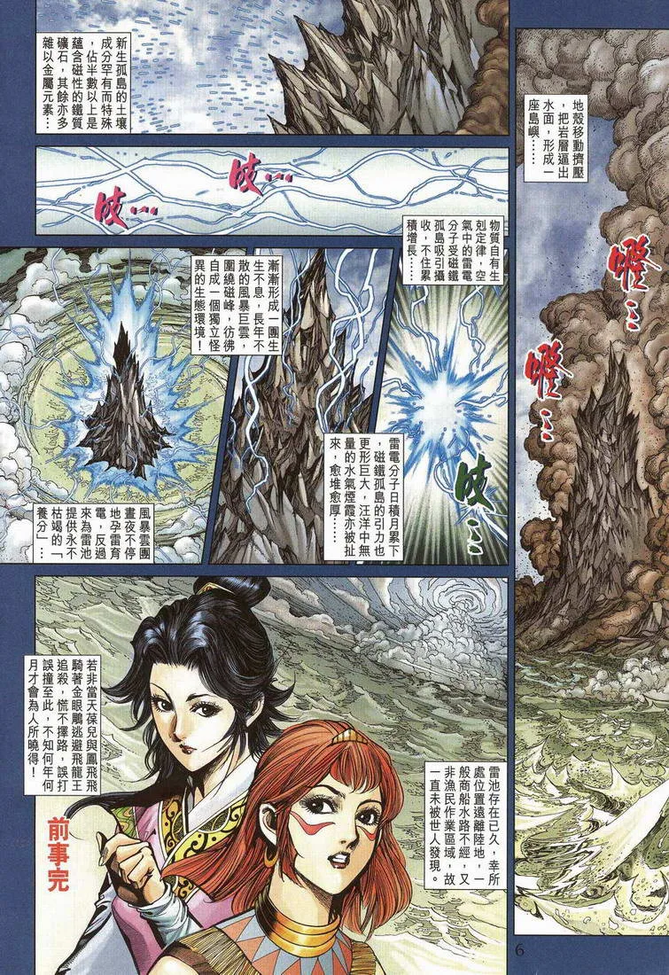第203话 第4页