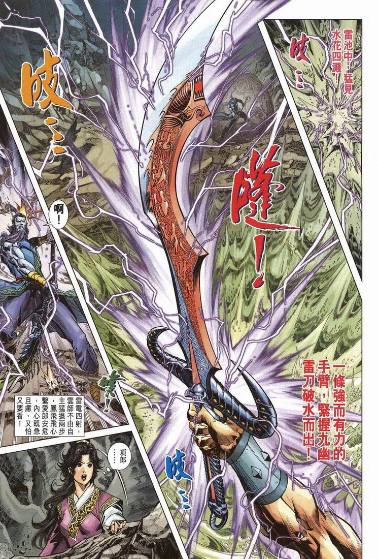 第203话 第5页