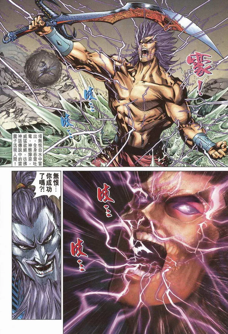 第203话 第6页