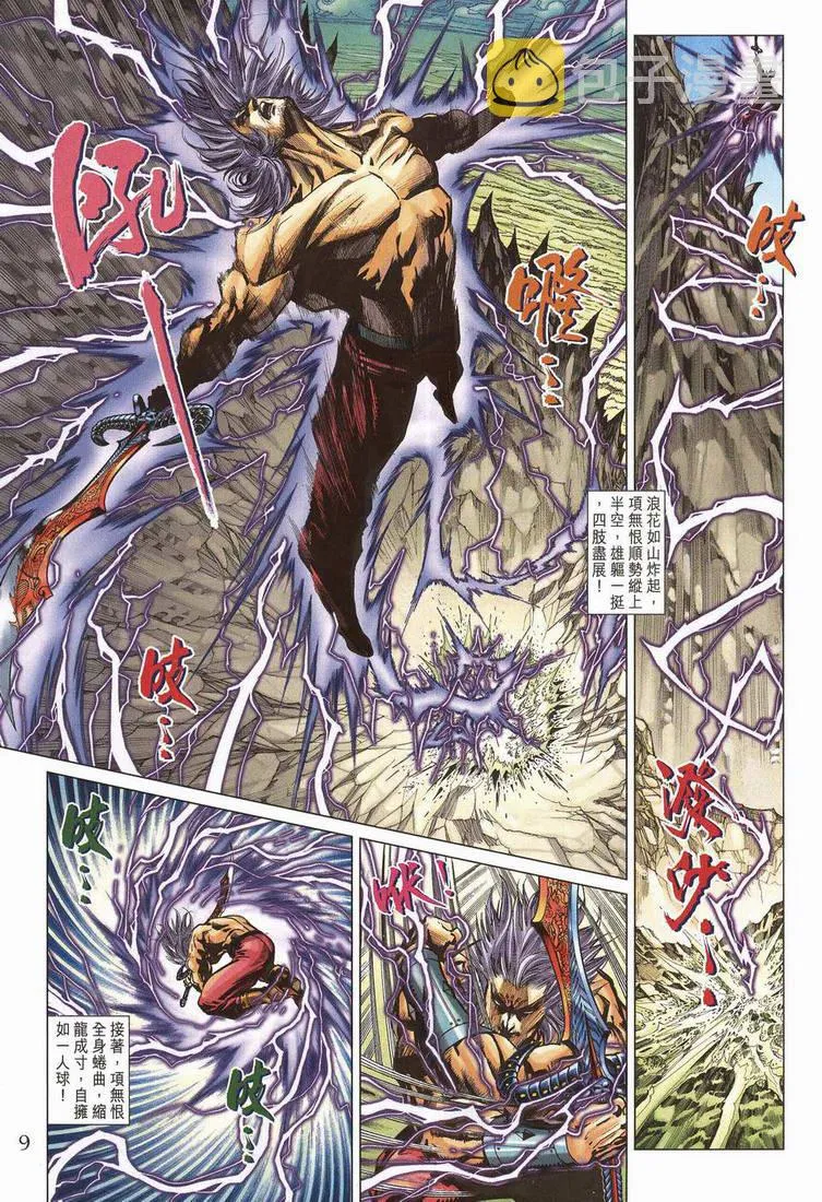 第203话 第7页
