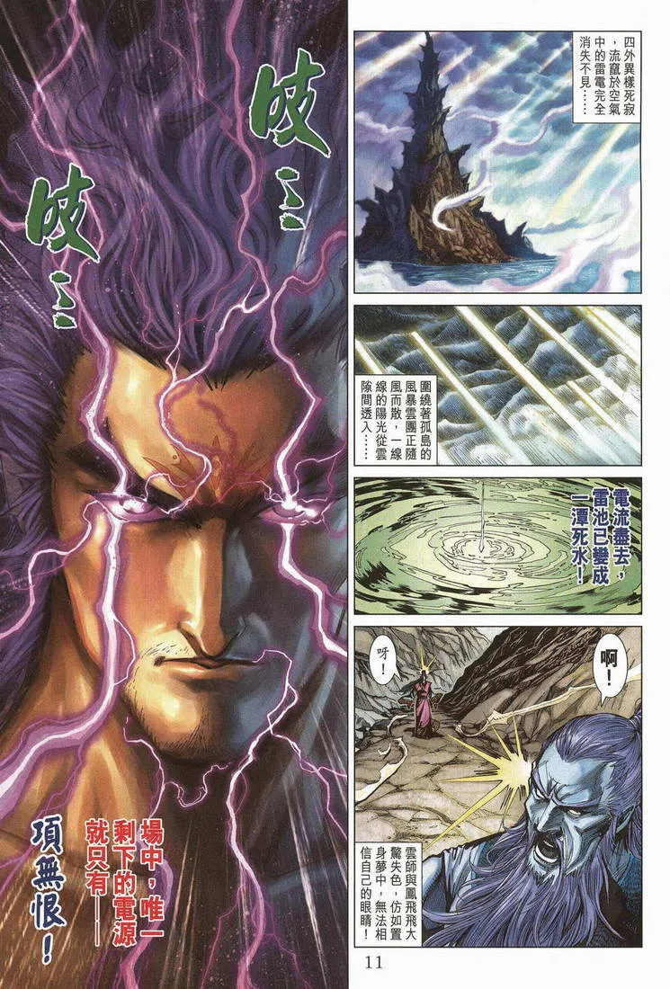 第203话 第9页