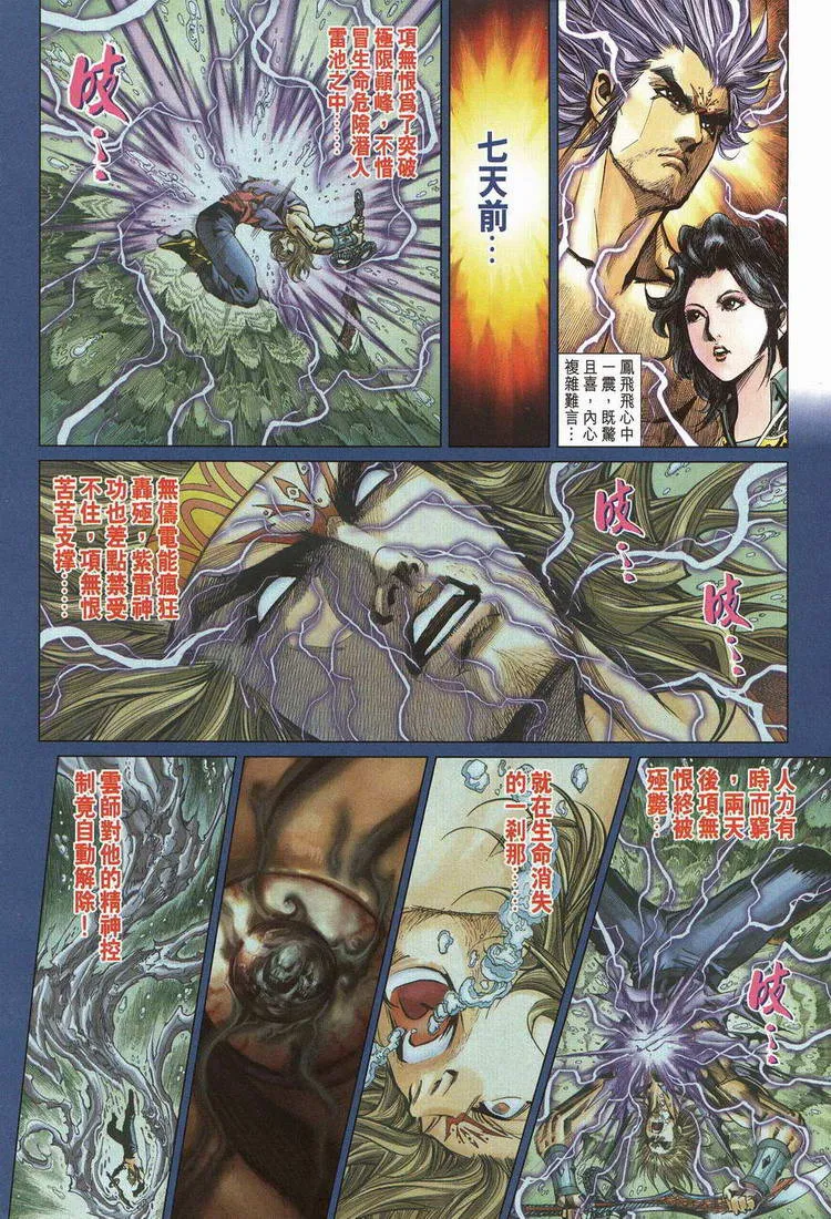 第203话 第13页
