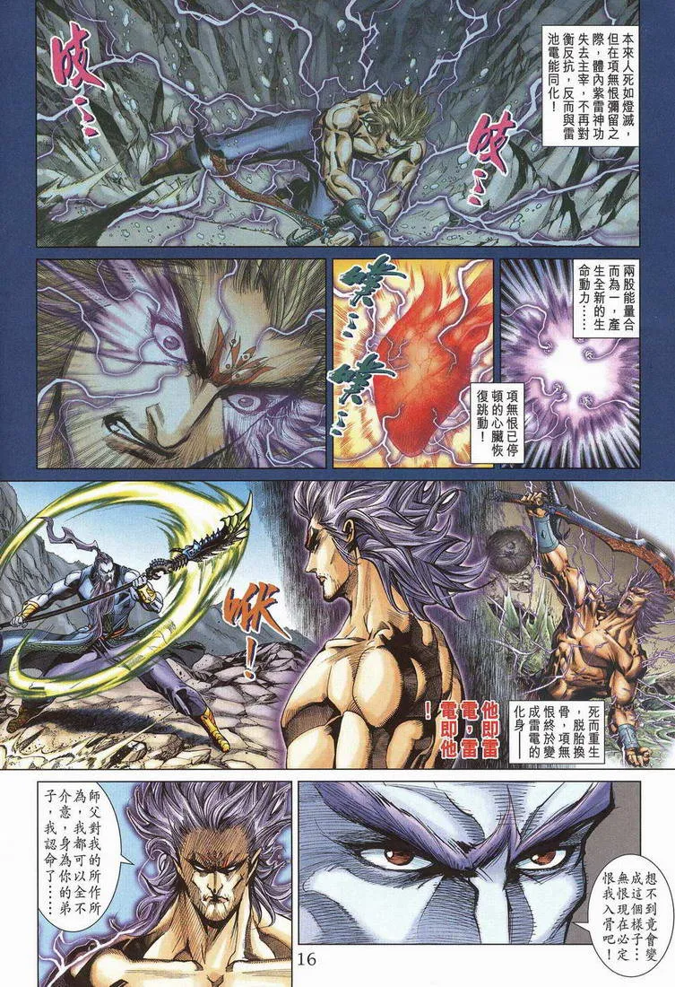 第203话 第14页
