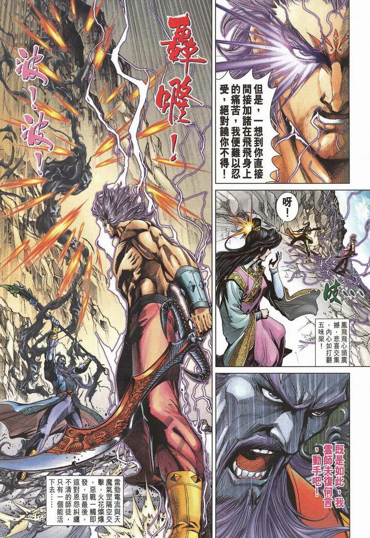 第203话 第15页