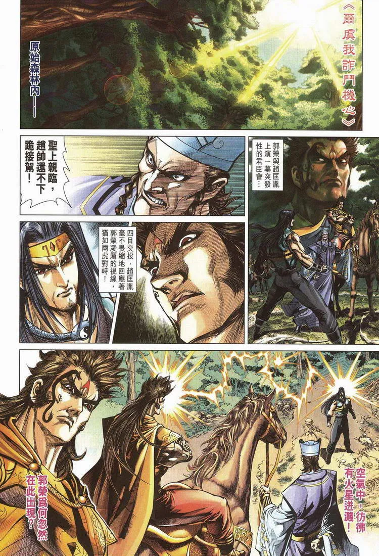 第203话 第16页
