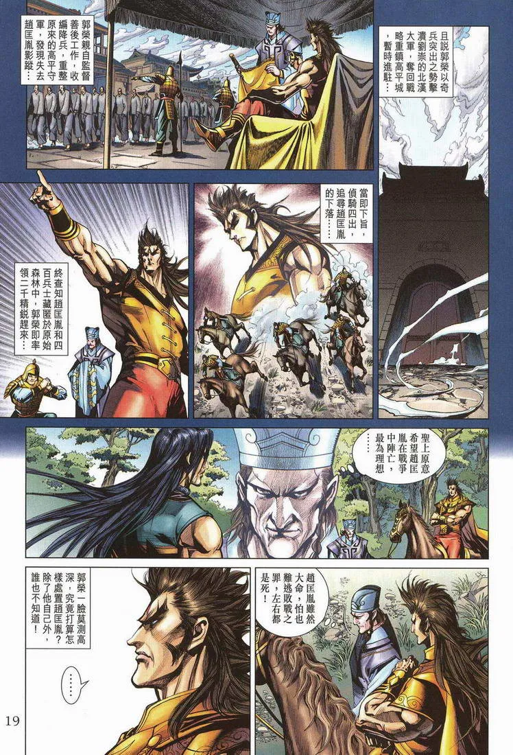 第203话 第17页