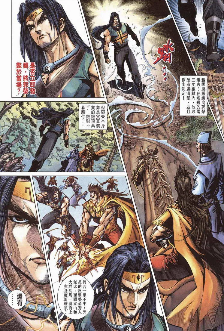第203话 第18页