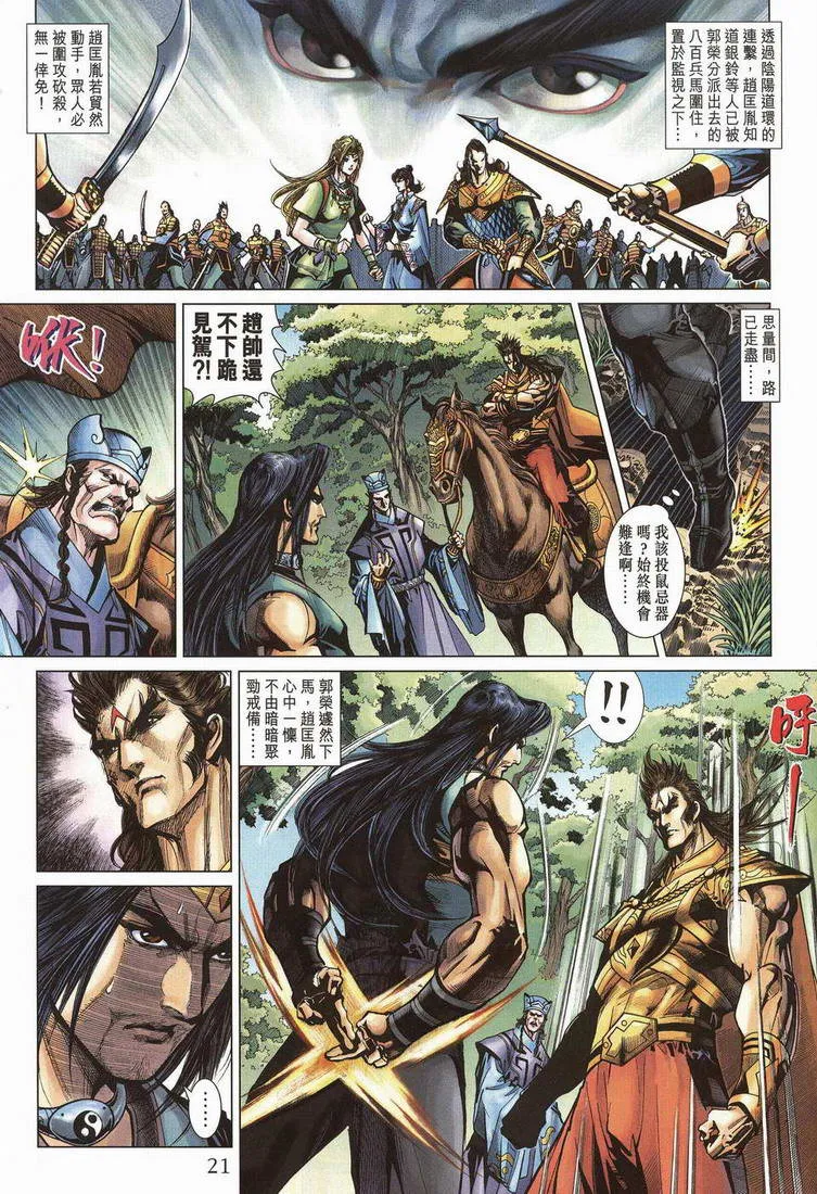 第203话 第19页