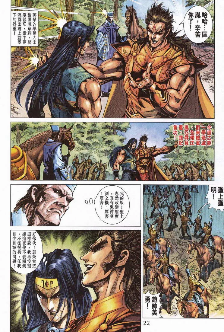 第203话 第20页
