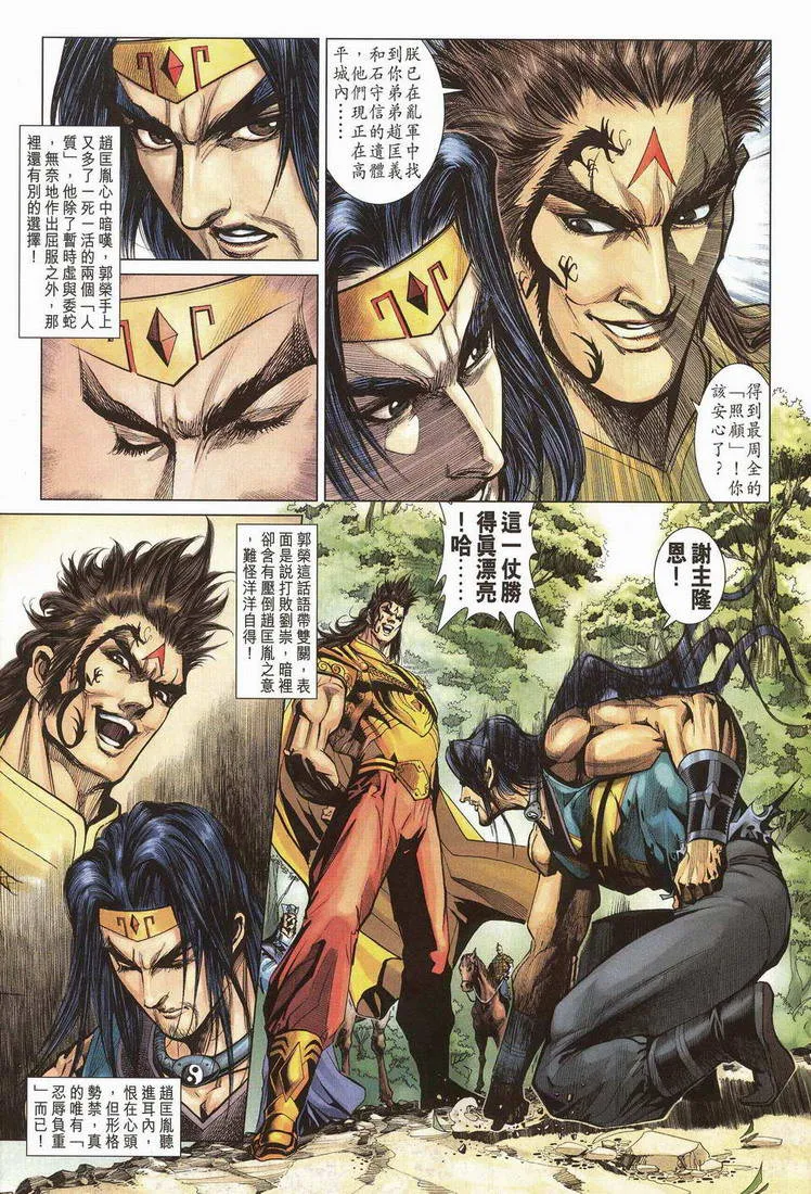第203话 第21页