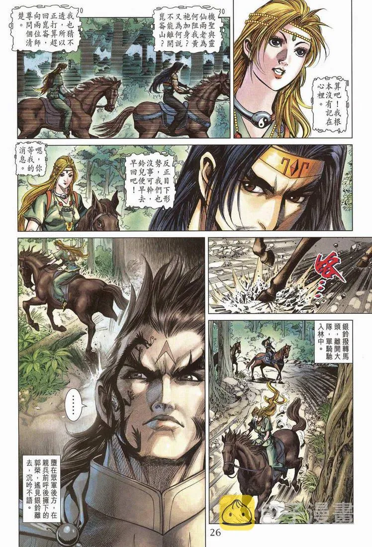 第203话 第22页