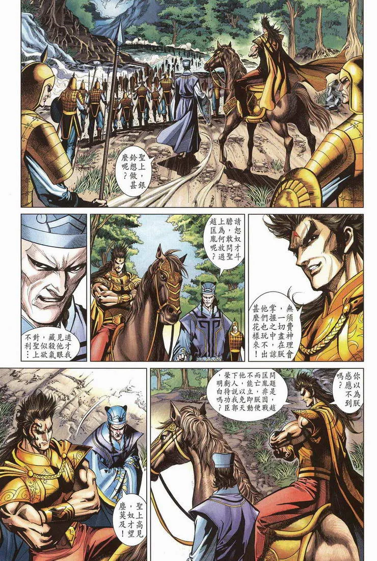 第203话 第23页