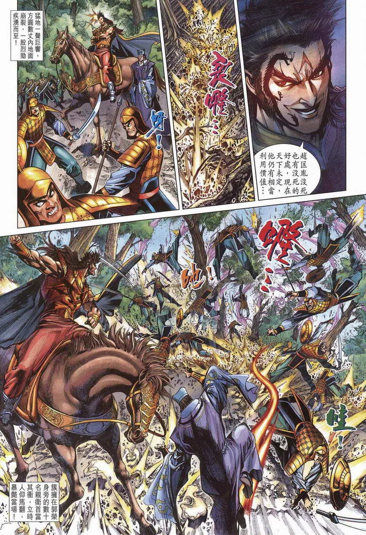 第203话 第24页
