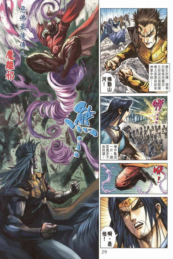 第203话 第25页