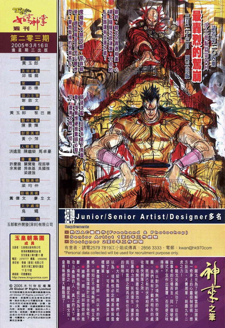 第203话 第27页