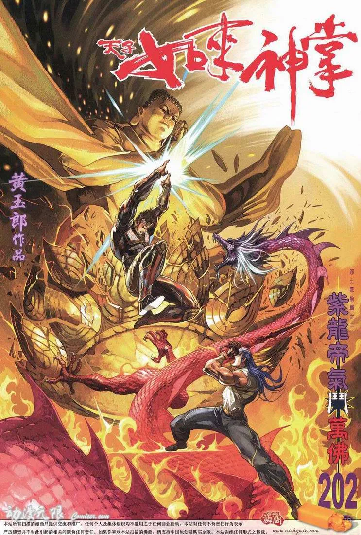 第202话 第1页