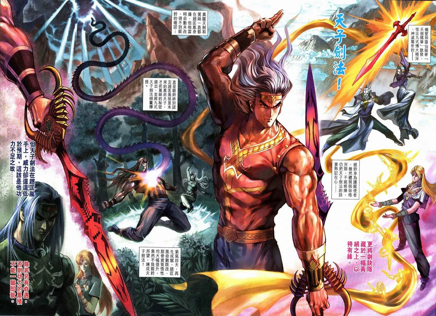 第202话 第2页