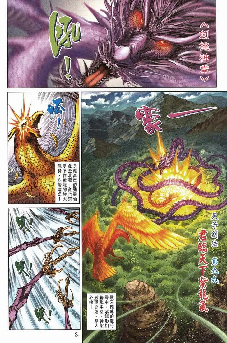 第202话 第6页