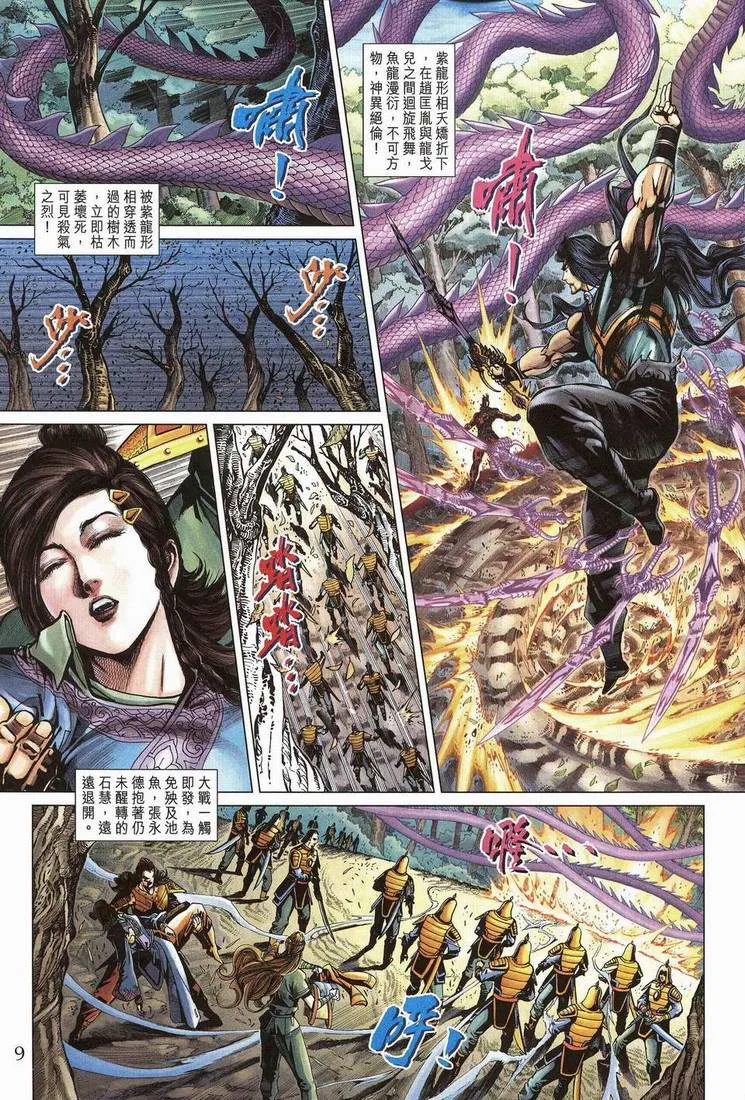 第202话 第7页