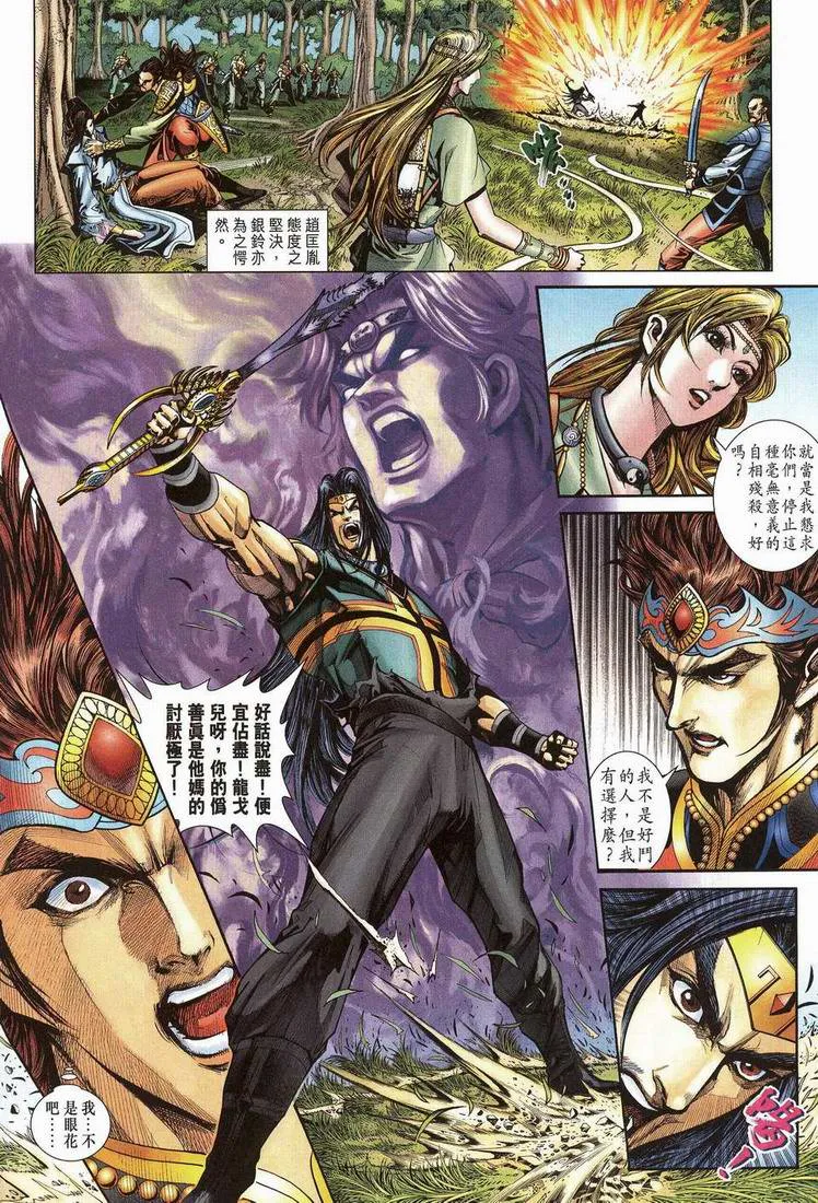 第202话 第10页