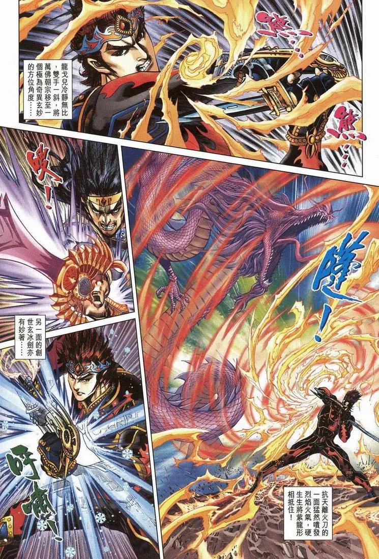 第202话 第12页