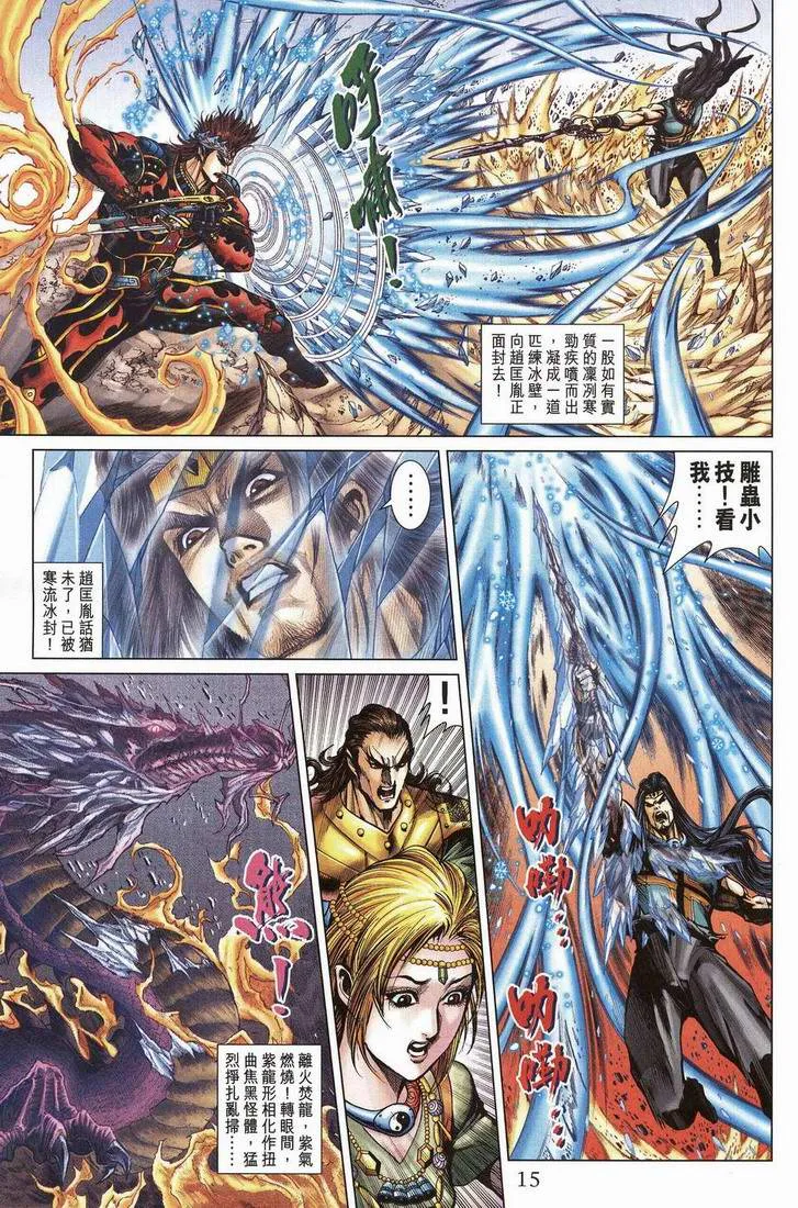 第202话 第13页