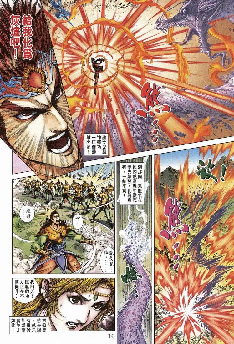 第202话 第14页