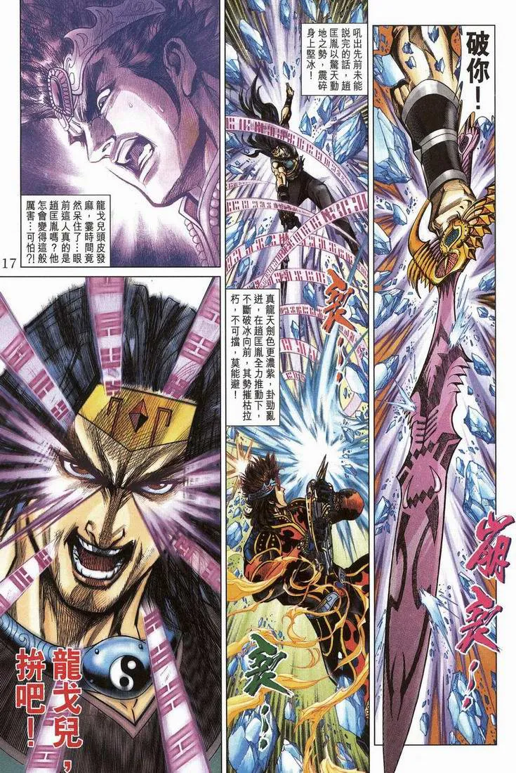 第202话 第15页