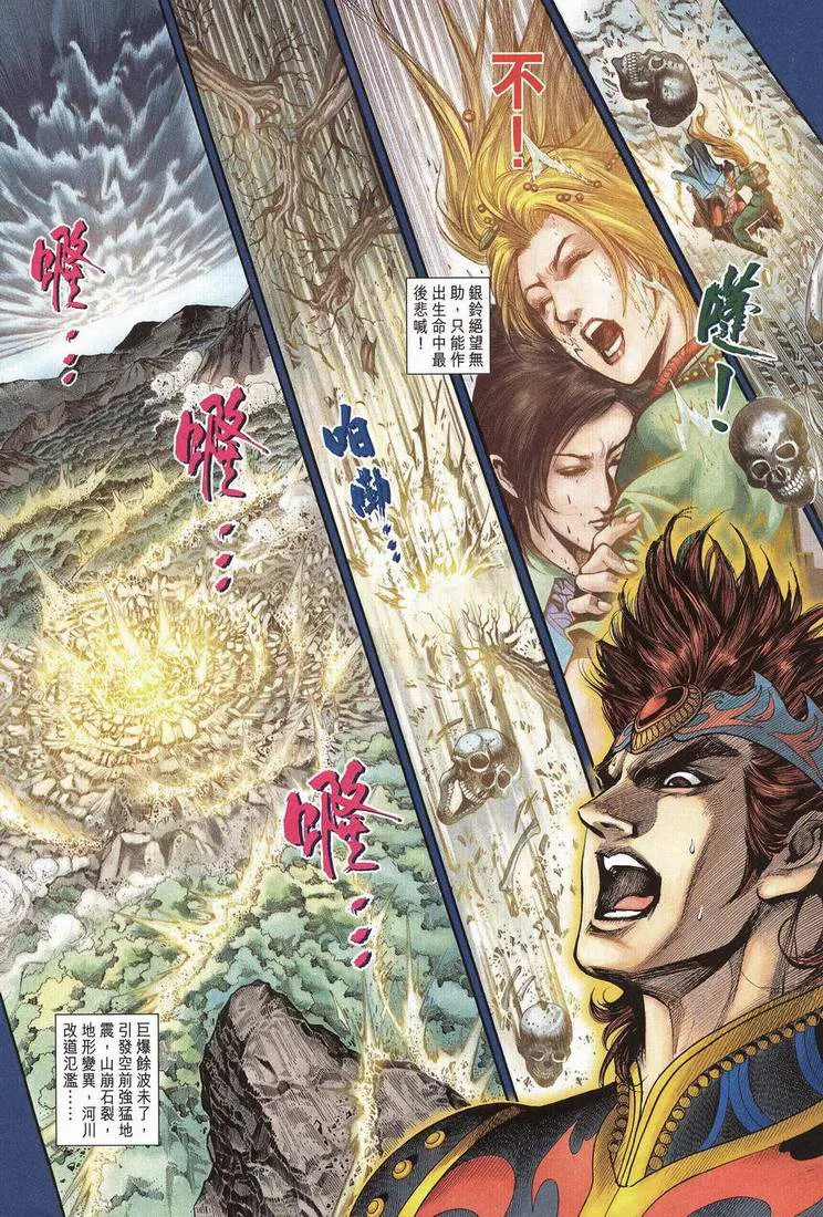 第202话 第17页
