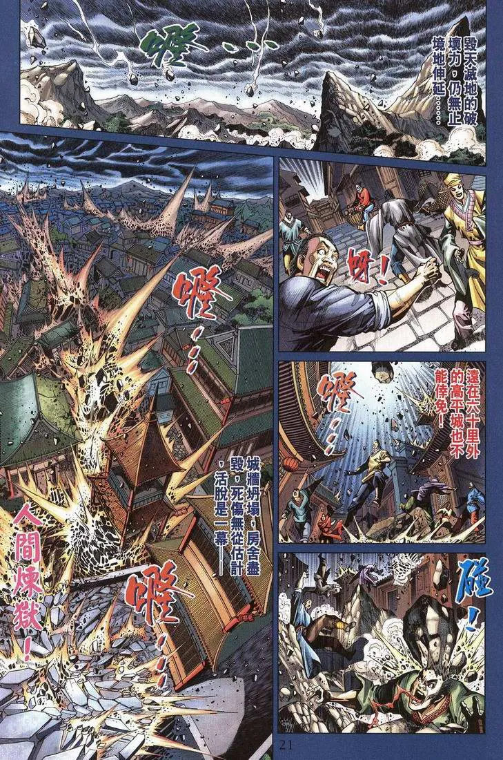 第202话 第18页