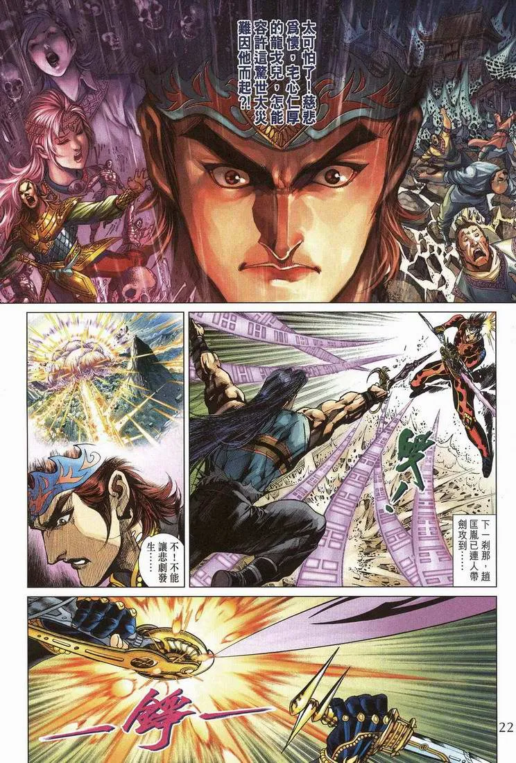 第202话 第19页