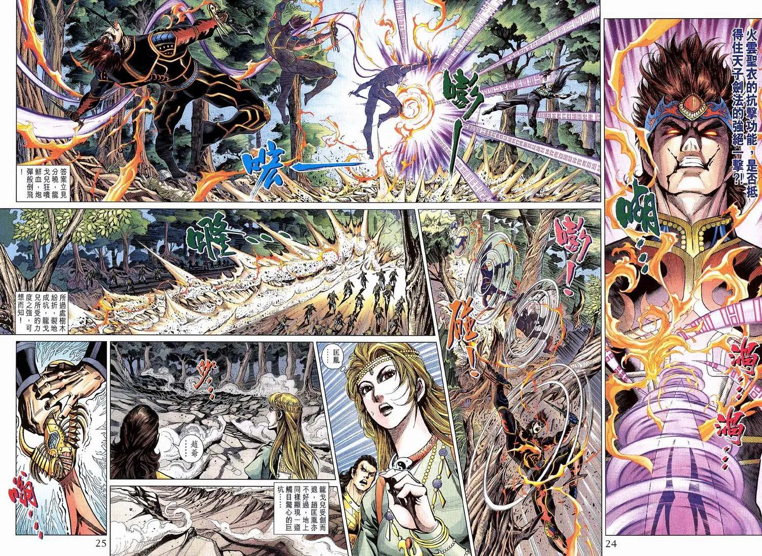 第202话 第21页