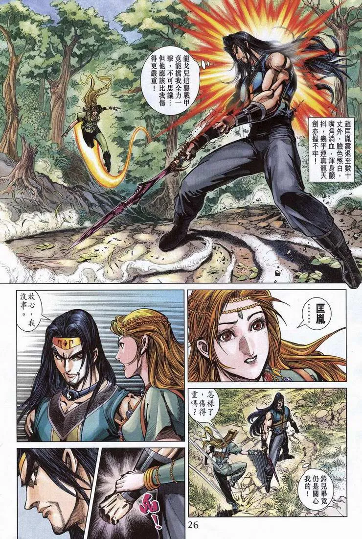 第202话 第22页