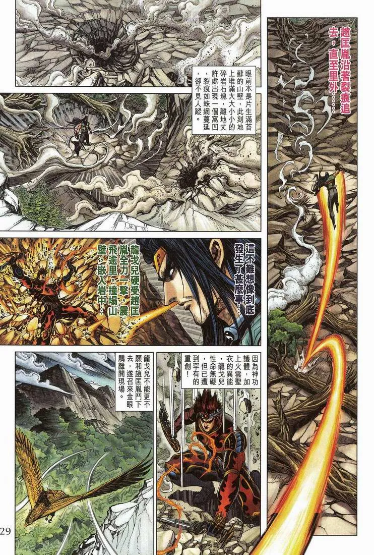 第202话 第25页