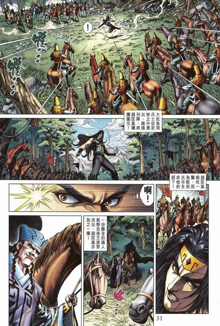 第202话 第27页