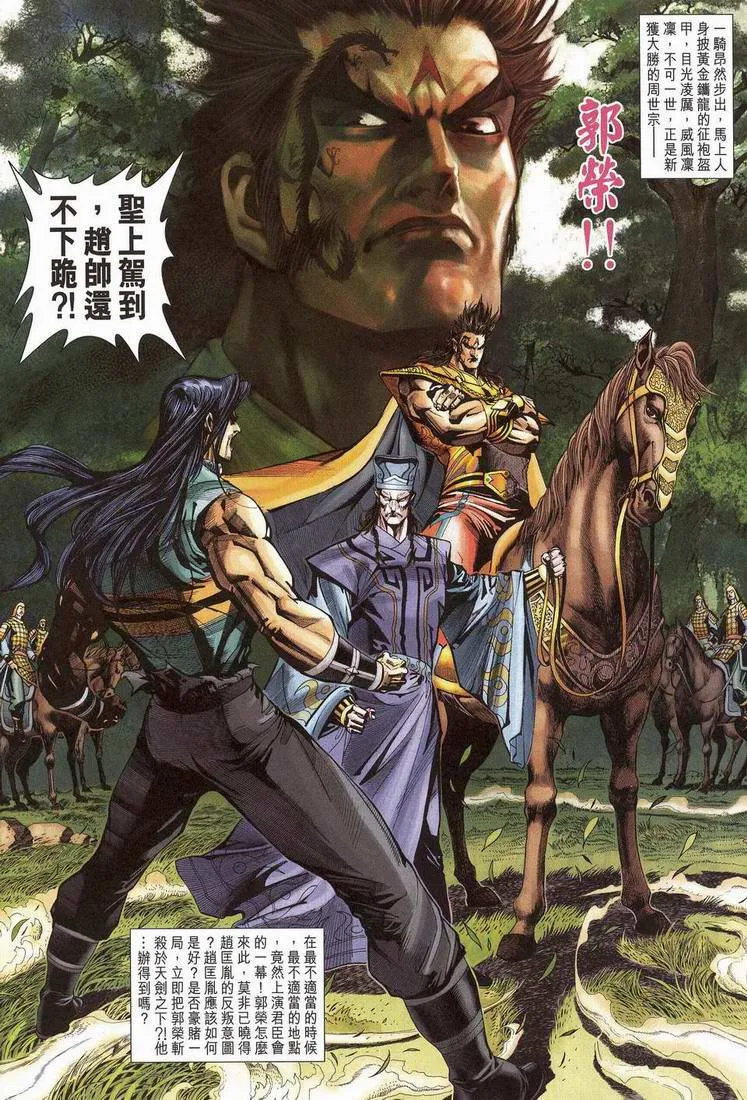 第202话 第28页
