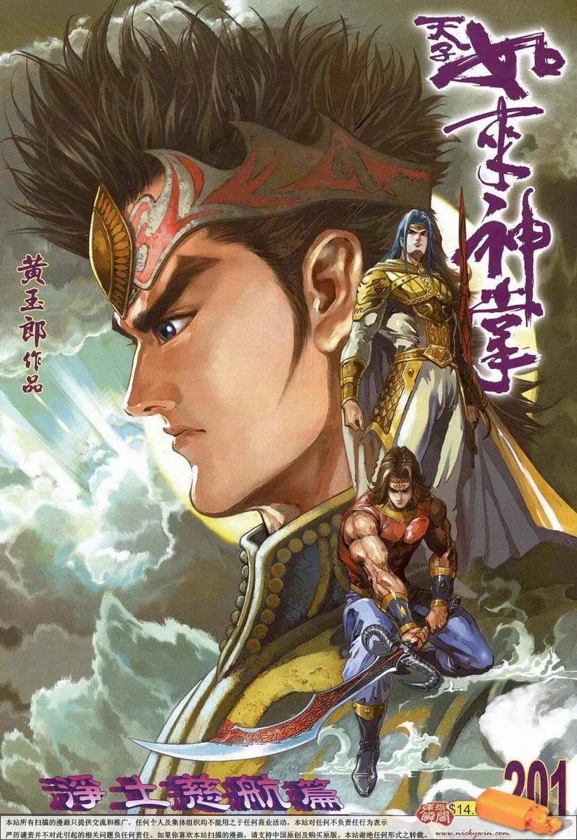 第201话 第1页