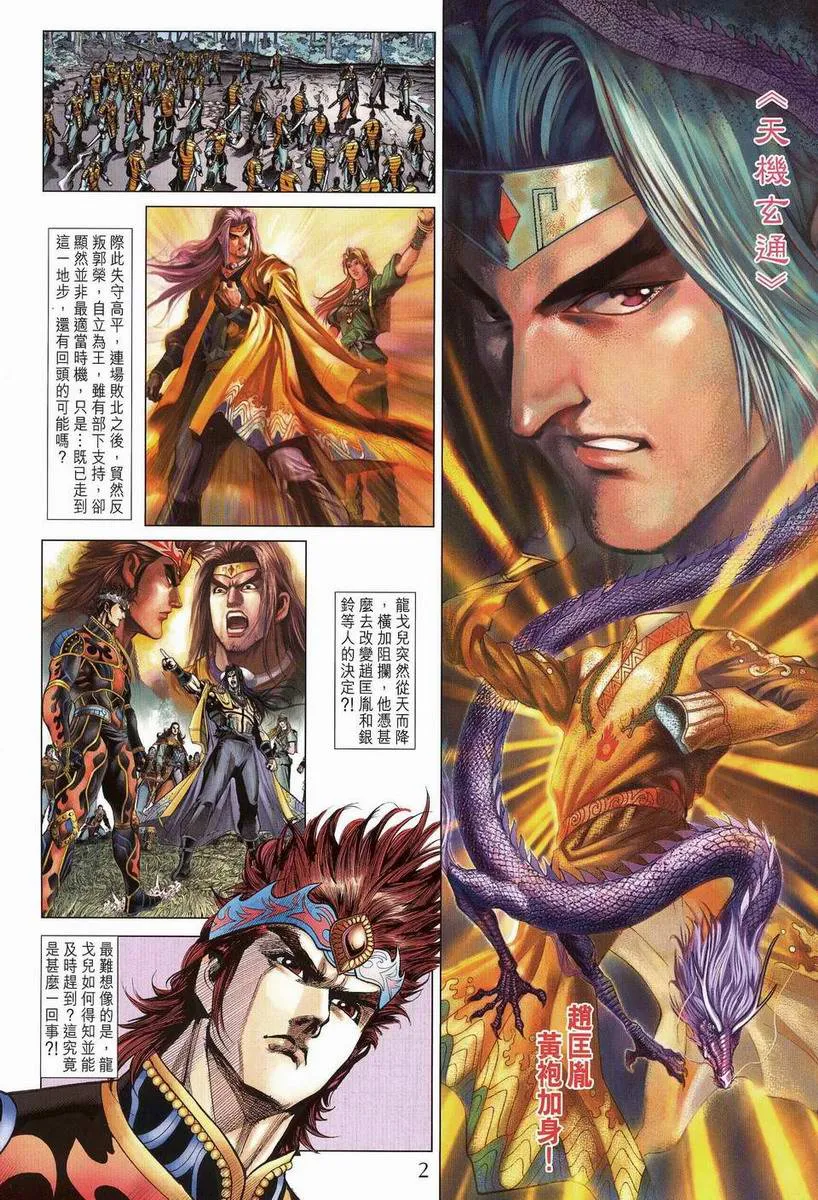 第201话 第2页