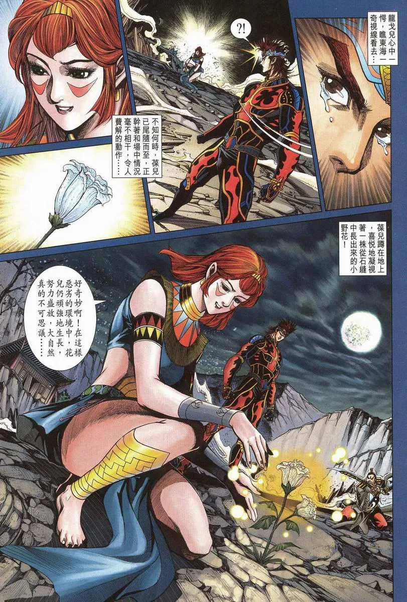 第201话 第5页