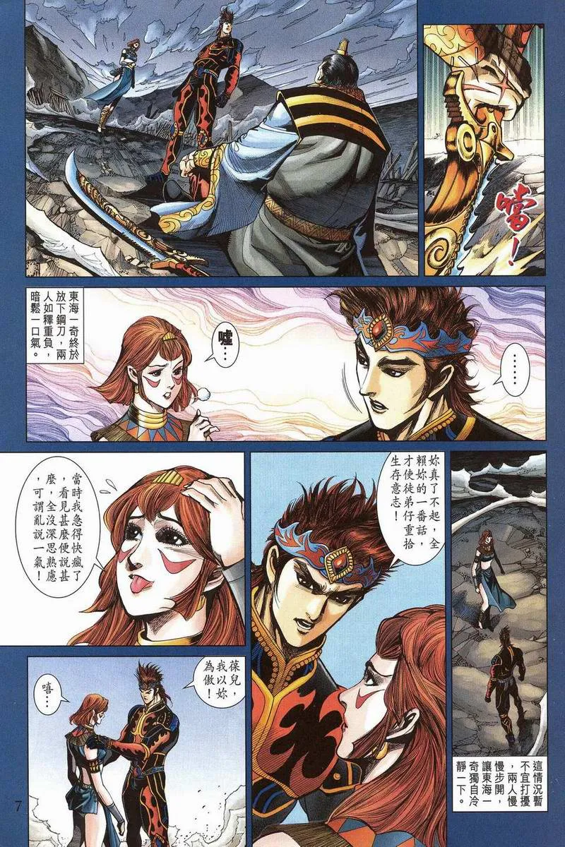 第201话 第7页