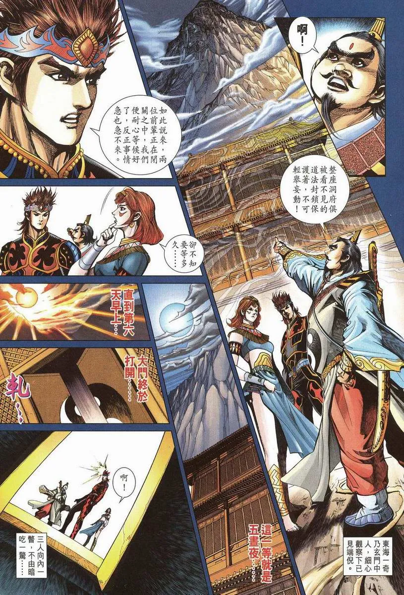 第201话 第11页