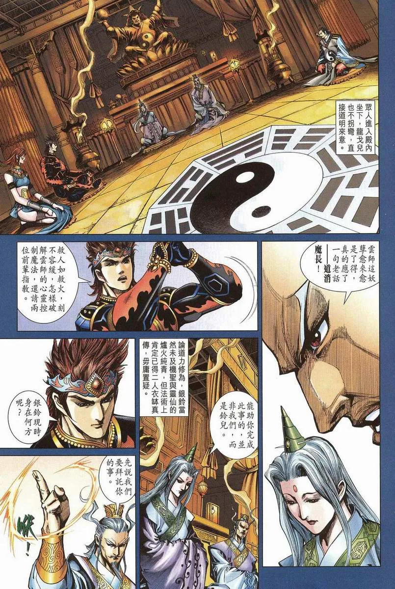 第201话 第13页