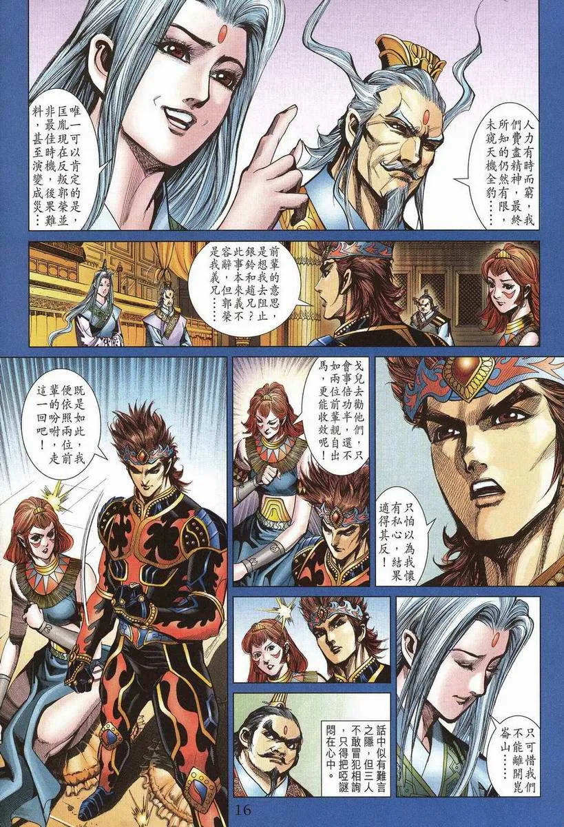 第201话 第15页