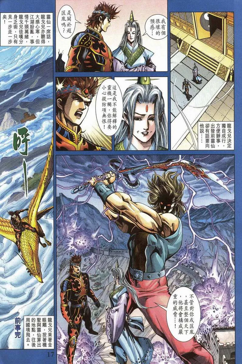第201话 第16页