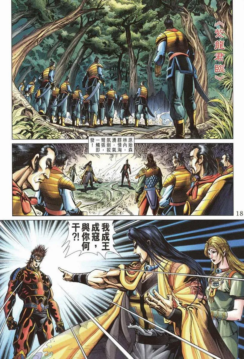 第201话 第17页