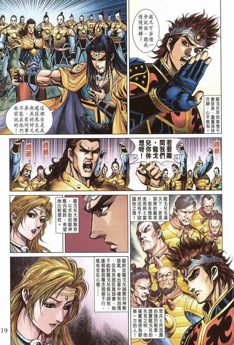 第201话 第18页