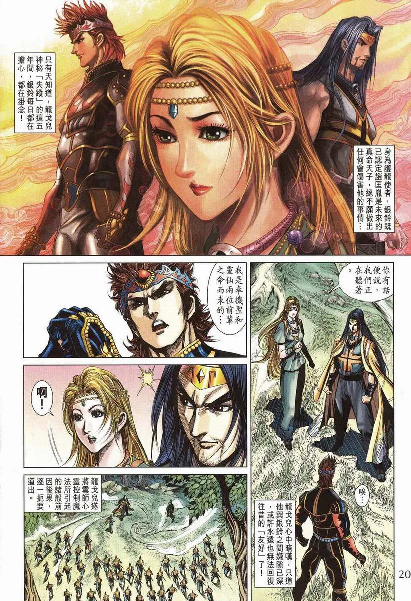第201话 第19页