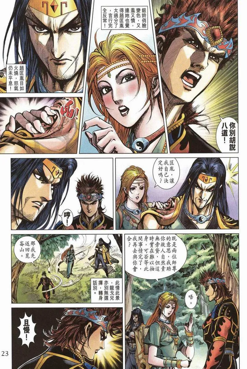 第201话 第22页