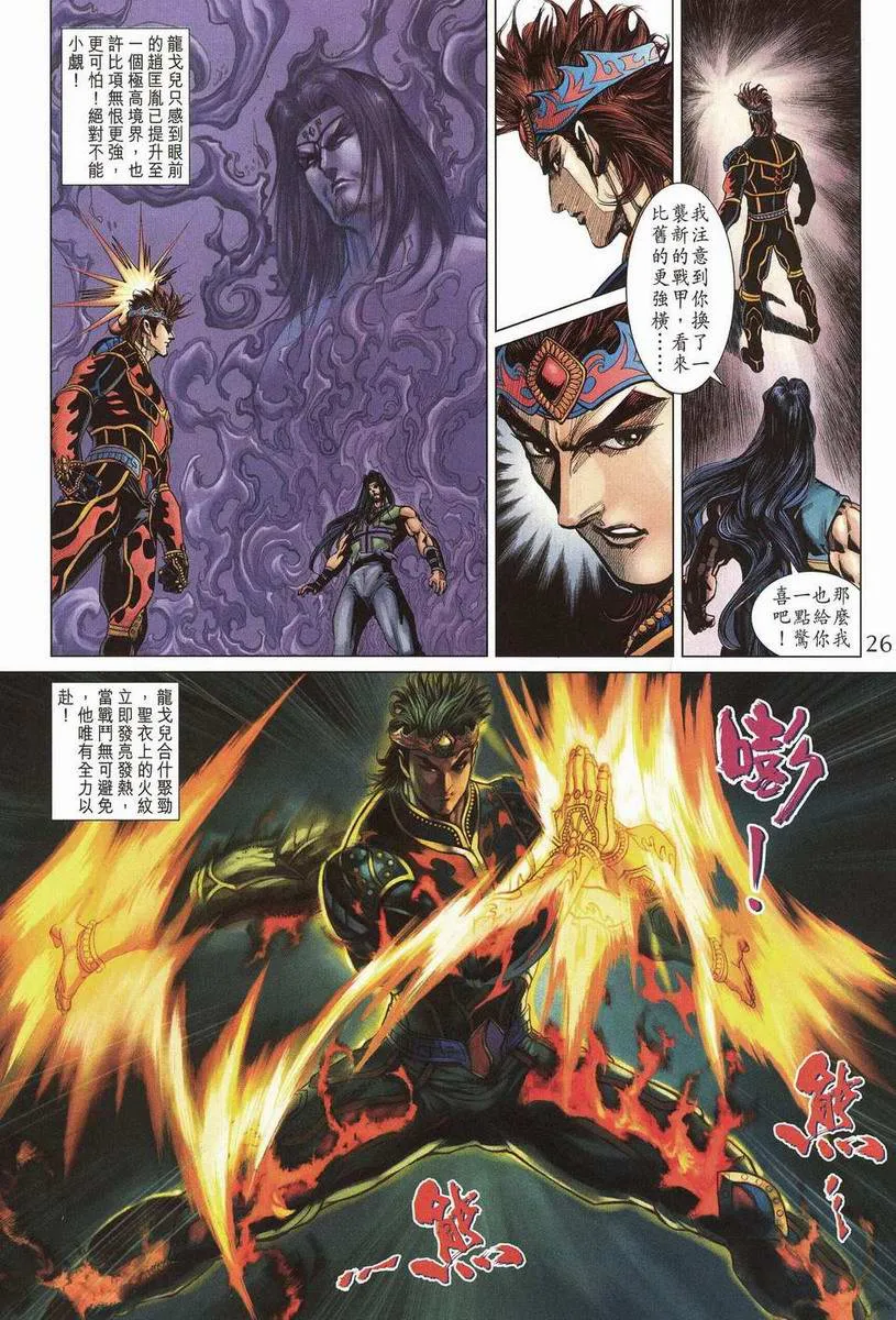 第201话 第25页