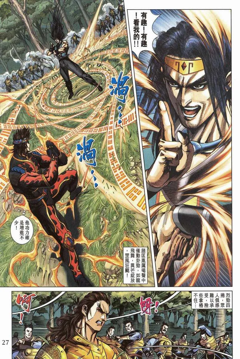 第201话 第26页